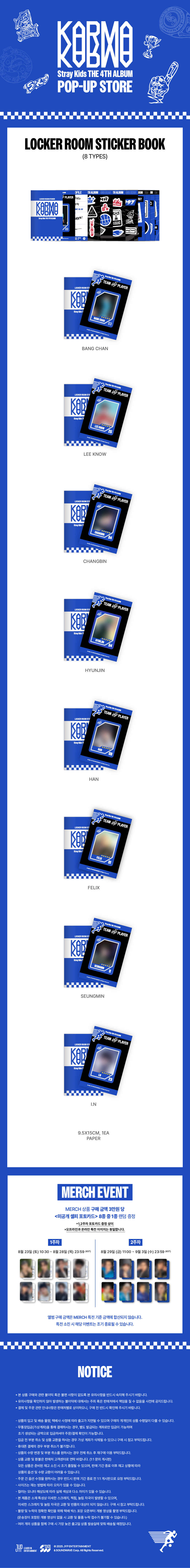 Stray Kids - POP-UP STORE [KARMA] MD : LOCKER ROOM STICKER BOOK (BANG CHAN)