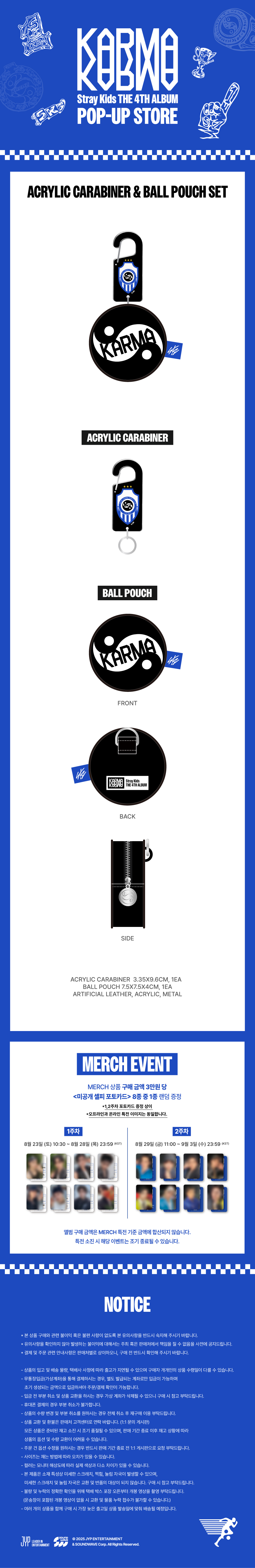 Stray Kids - POP-UP STORE [KARMA] MD : ACRYLIC CARABINER & BALL POUCH SET
