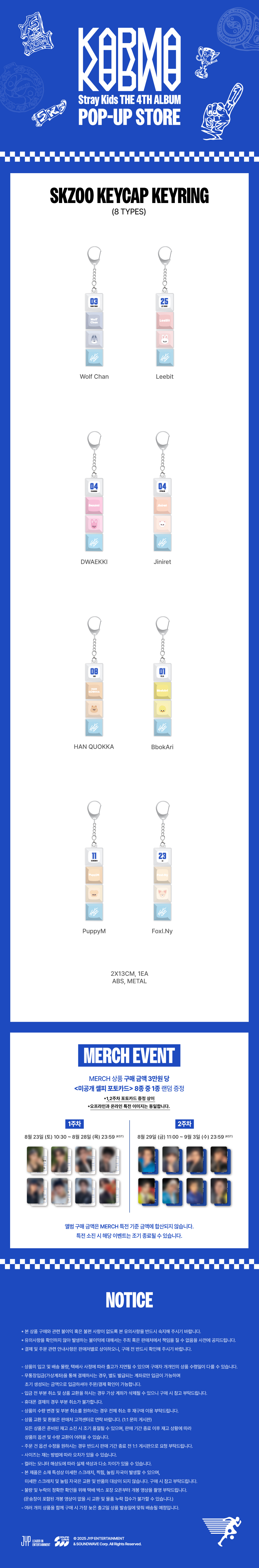 Stray Kids - POP-UP STORE [KARMA] MD : SKZOO KEYCAP KEYRING (CHANGBIN)