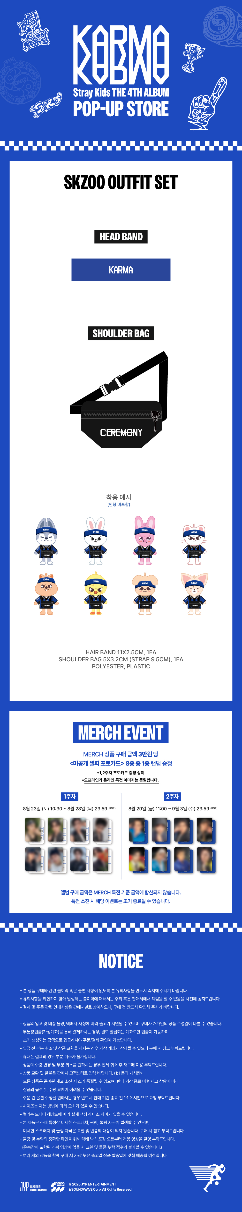 Stray Kids - POP-UP STORE [KARMA] MD : SKZOO OUTFIT SET