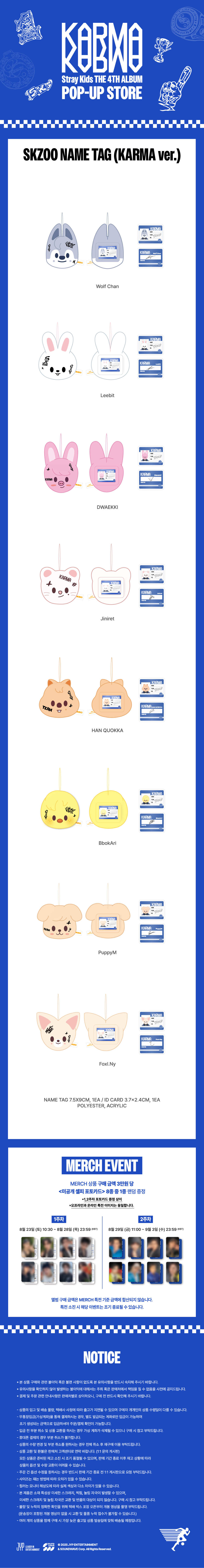 Stray Kids - POP-UP STORE [KARMA] MD : SKZOO NAME TAG (KARMA ver.) (HAN)