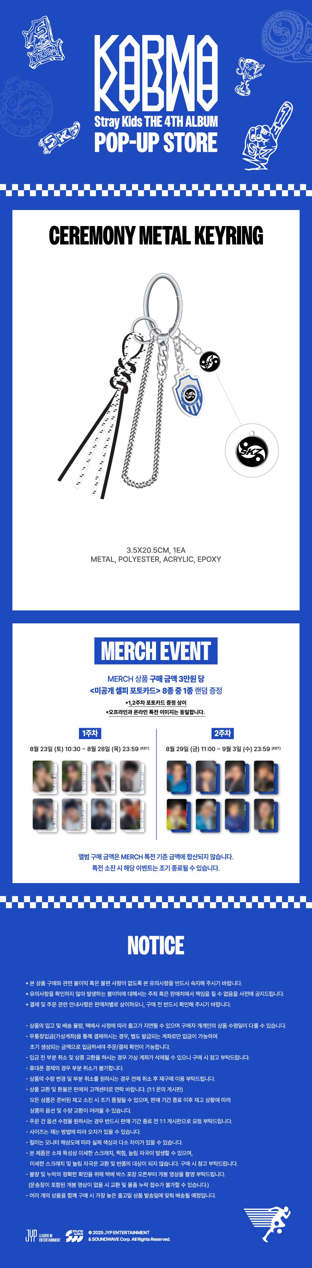 Stray Kids - POP-UP STORE [KARMA] MD : CEREMONY METAL KEYRING