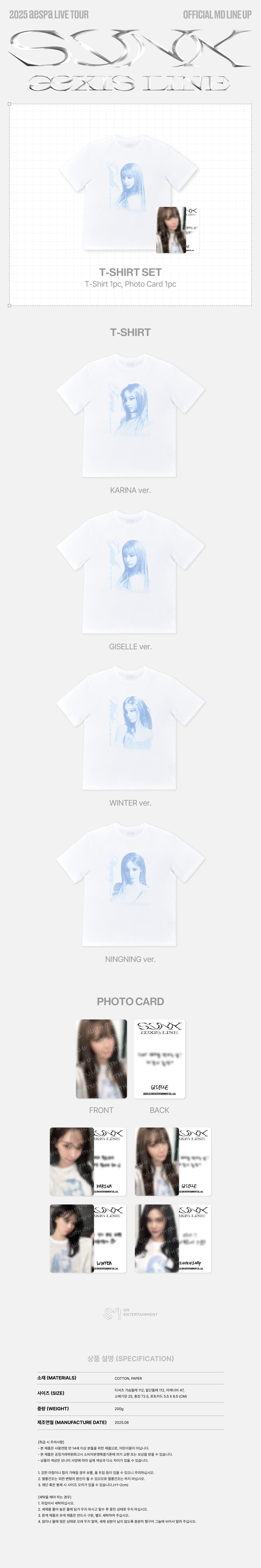 aespa - 2025-26 aespa LIVE TOUR [SYNK : aeXIS LINE] OFFICIAL MD : T-SHIRT SET (KARINA)