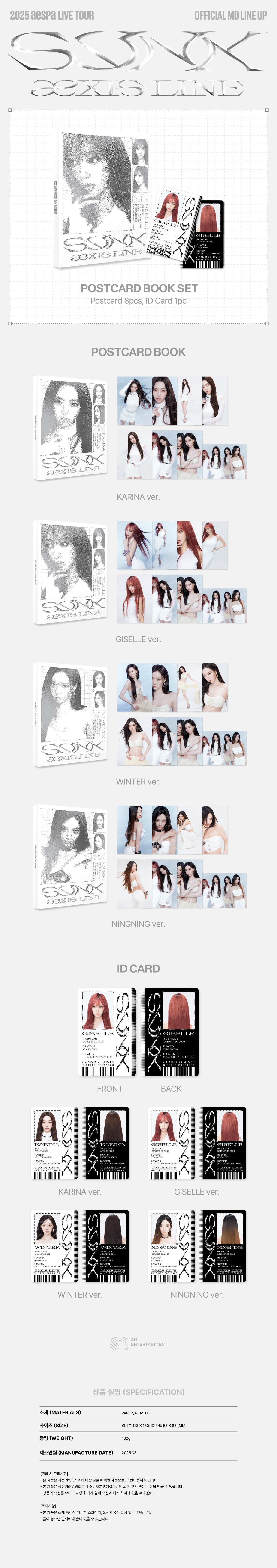 aespa - 2025-26 aespa LIVE TOUR [SYNK : aeXIS LINE] OFFICIAL MD : POST CARD BOOK SET (GISELLE)