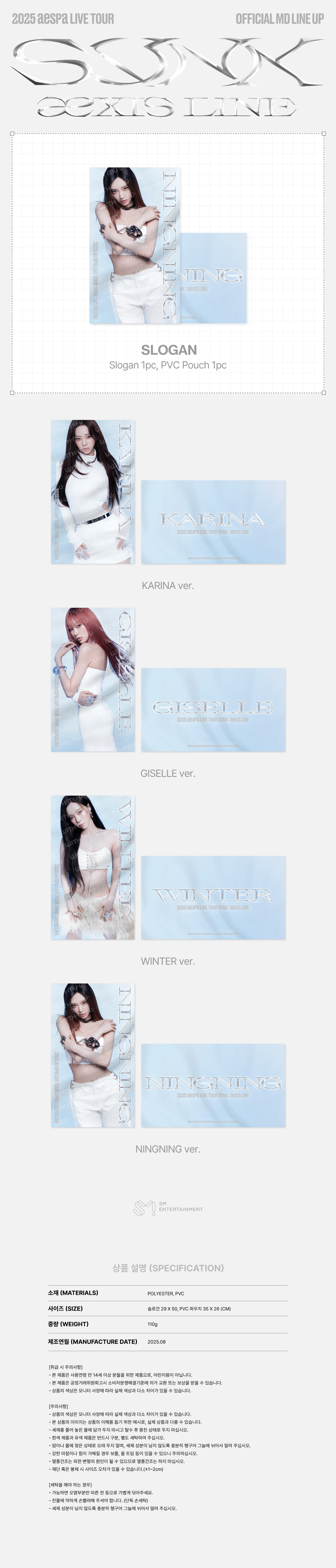 aespa - 2025-26 aespa LIVE TOUR [SYNK : aeXIS LINE] OFFICIAL MD : SLOGAN (GISELLE)