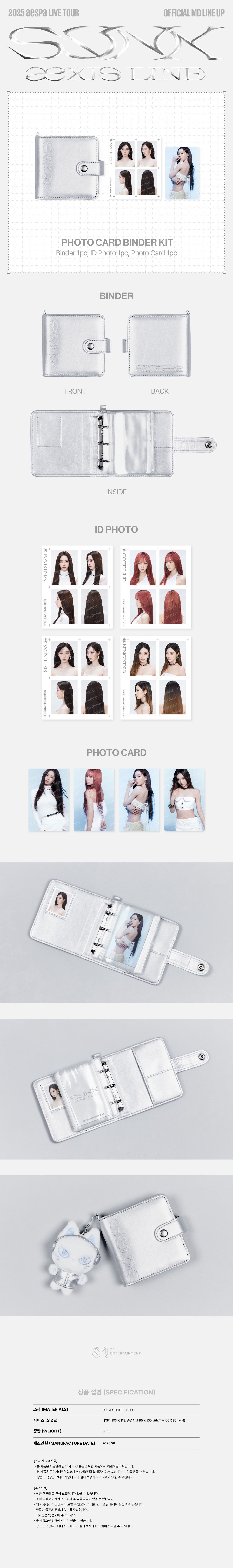 aespa - 2025-26 aespa LIVE TOUR [SYNK : aeXIS LINE] OFFICIAL MD : PHOTO CARD BINDER KIT (WINTER)