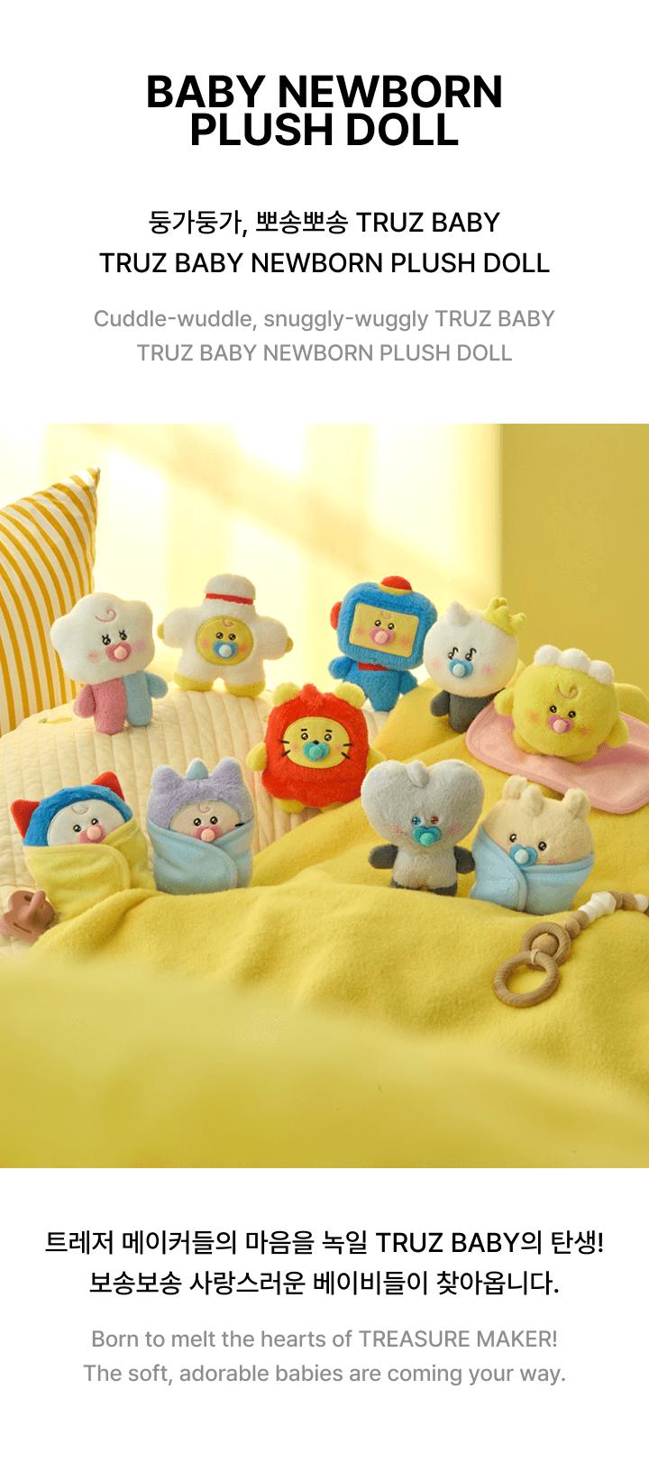 TREASURE - BABY NEWBORN_PLUSH DOLL (YOCHI)