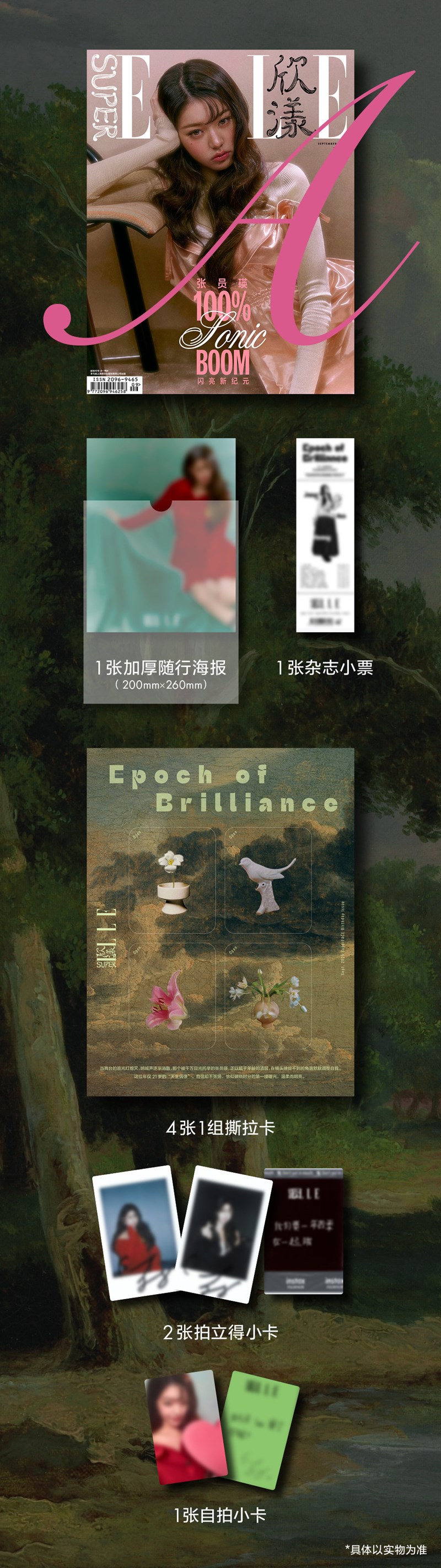 JANG WONYOUNG (IVE) - SEPTEMBER 2025 [SUPERELLE] (A ver)