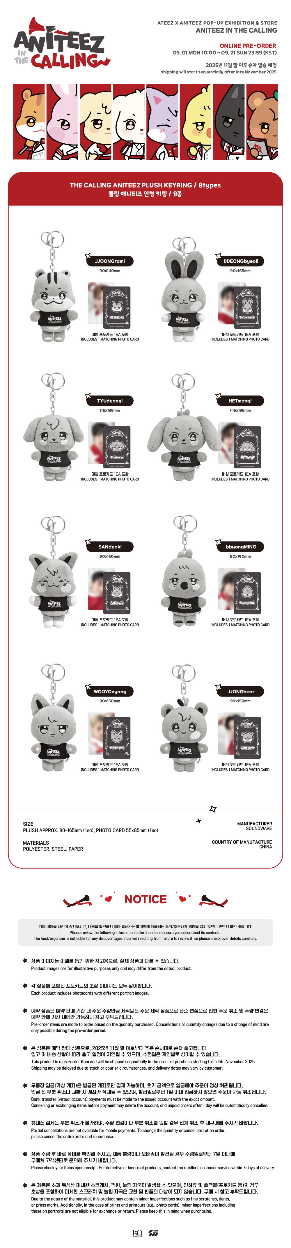 ATEEZ - [ANITEEZ IN THE CALLING] MD : THE CALLING ANITEEZ PLUSH KEYRING - JJONGbear