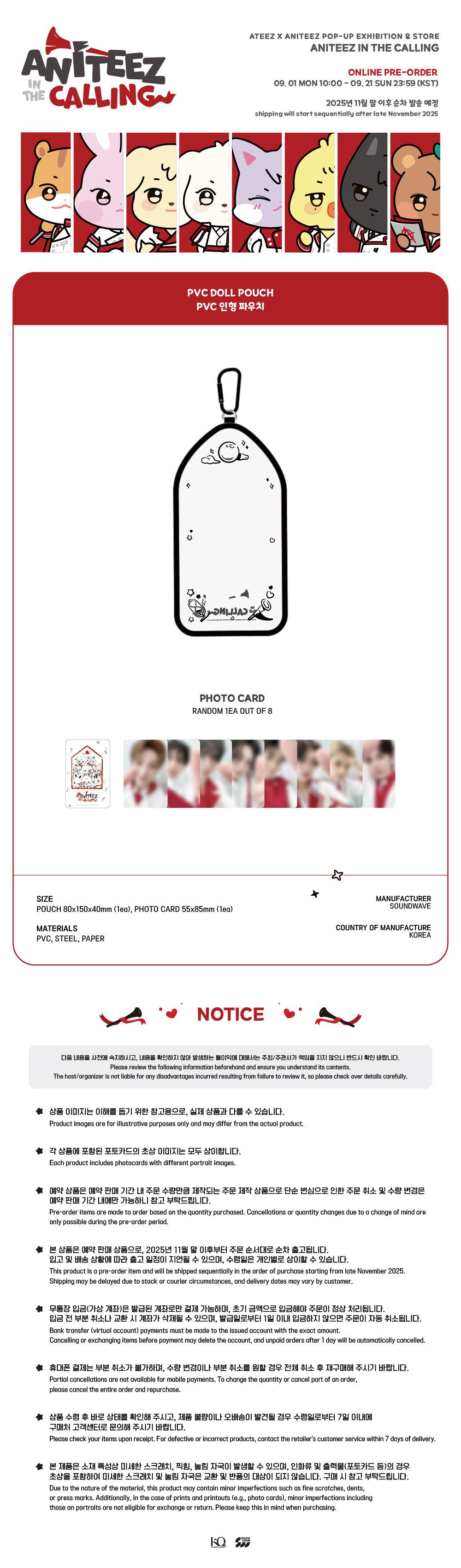 ATEEZ - [ANITEEZ IN THE CALLING] MD : PVC DOLL POUCH