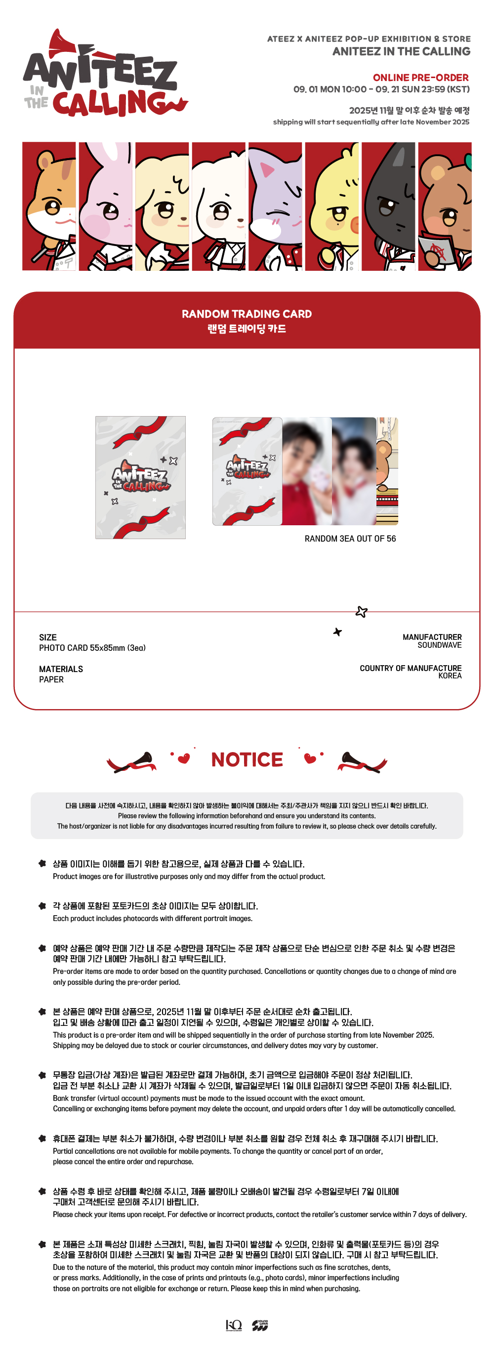 ATEEZ - [ANITEEZ IN THE CALLING] MD : RANDOM TRADING CARD