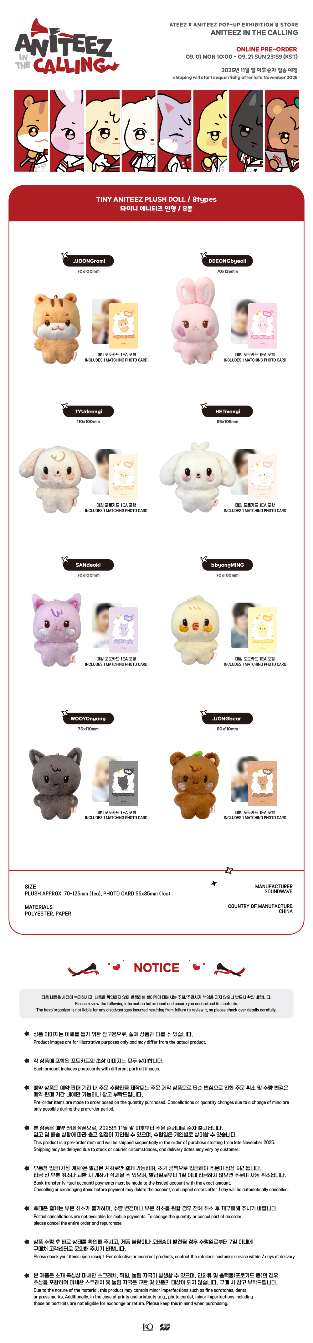 ATEEZ - [ANITEEZ IN THE CALLING] MD : TINY ANITEEZ PLUSH DOLL - JJONGbear