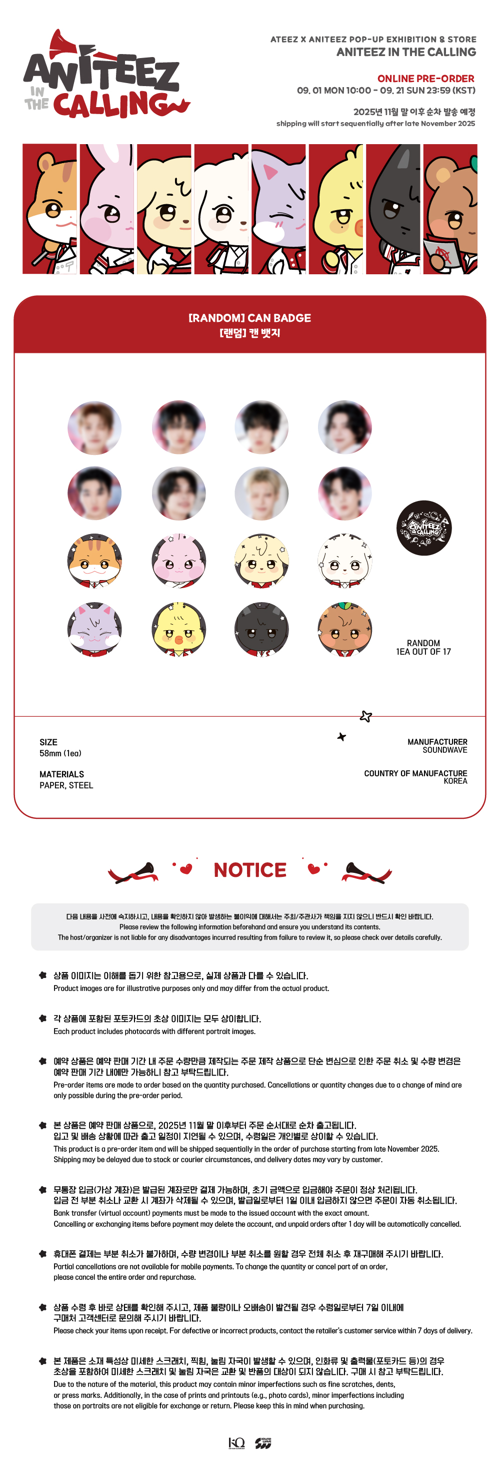 ATEEZ - [ANITEEZ IN THE CALLING] MD : [RANDOM] CAN BADGE