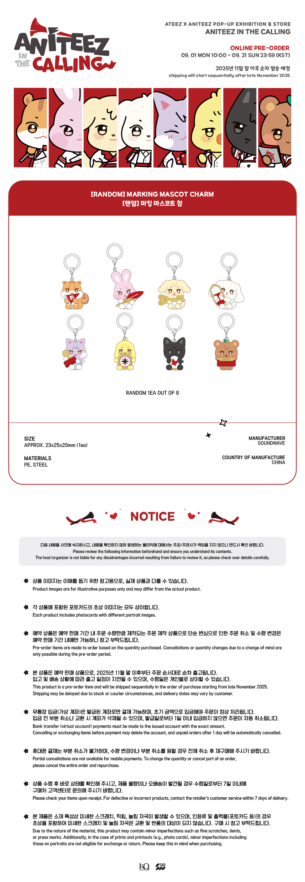 ATEEZ - [ANITEEZ IN THE CALLING] MD : [RANDOM] MARKING MASCOT CHARM