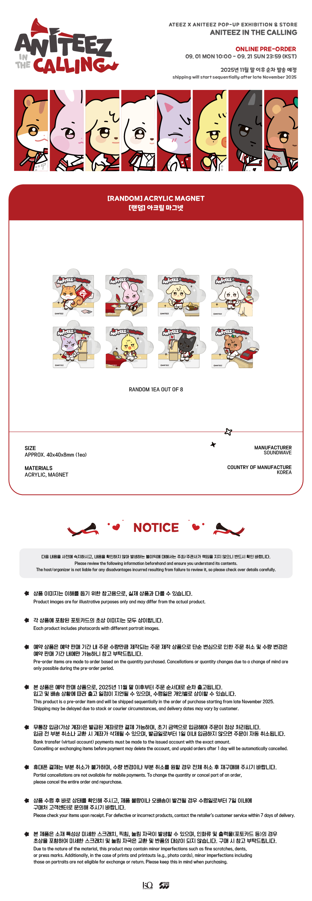 ATEEZ - [ANITEEZ IN THE CALLING] MD : [RANDOM] ACRYLIC MAGNET