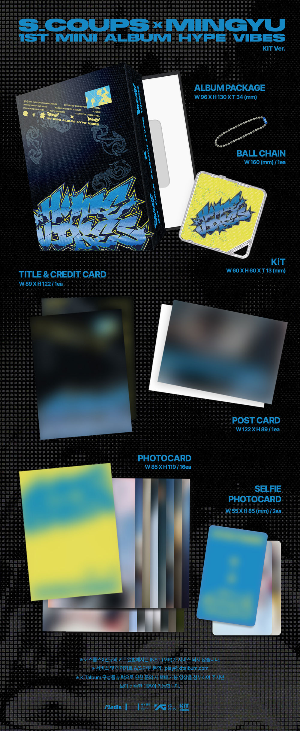 S.COUPS X MINGYU - 1st Mini Album ‘HYPE VIBES’ (KiT Ver.)