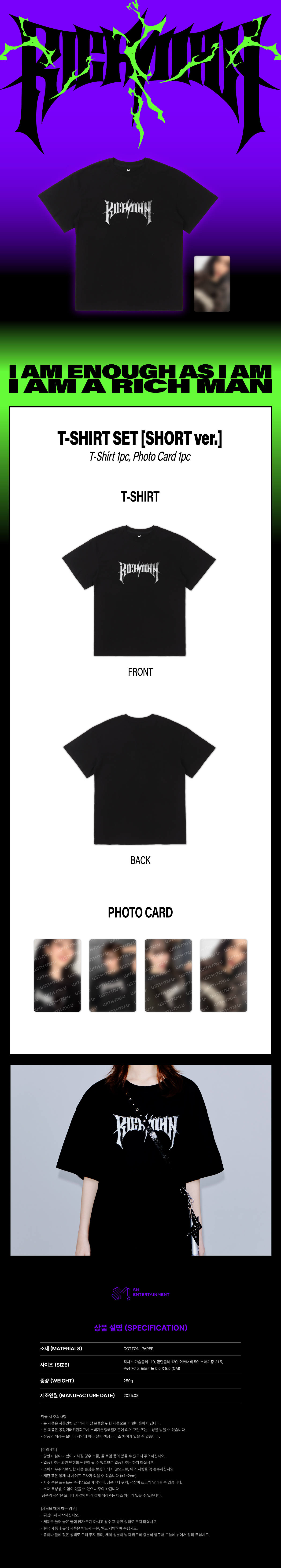 aespa - 2025 aespa ‘aespa WEEK - #Rich_Man’ MD : T-SHIRT SET SHORT ver. (NINGNING)
