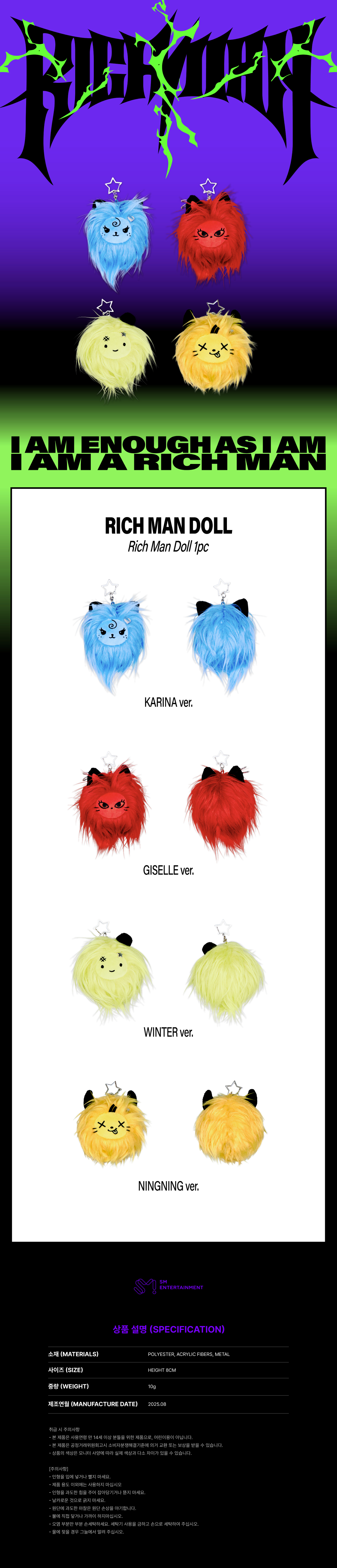 aespa - 2025 aespa ‘aespa WEEK - #Rich_Man’ MD : RICH MAN DOLL (NINGNING)