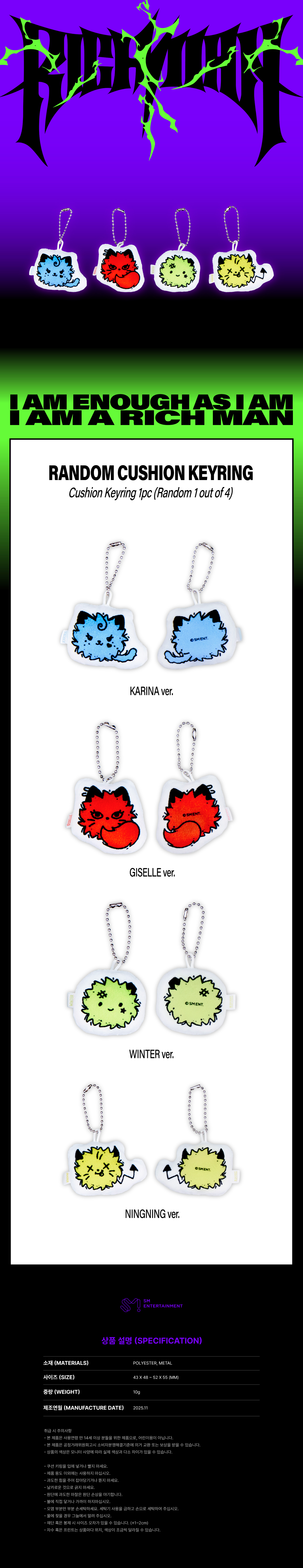 aespa - 2025 aespa ‘aespa WEEK - #Rich_Man’ MD : RANDOM CUSHION KEYRING