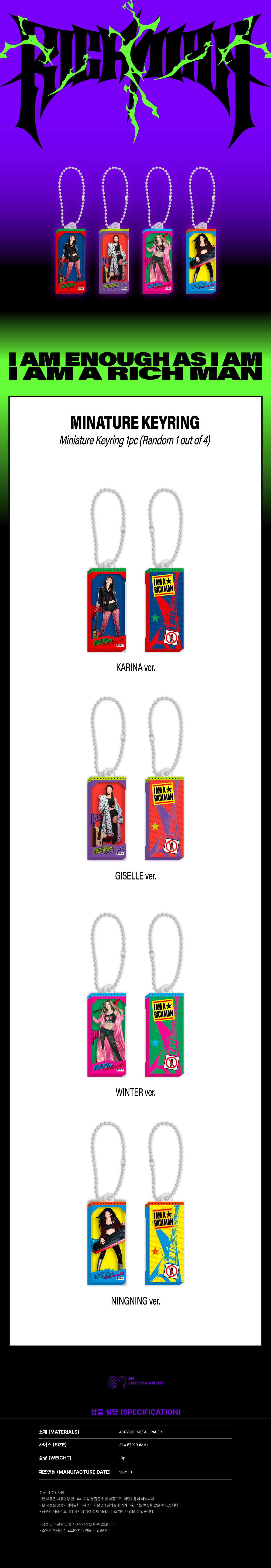 aespa - 2025 aespa ‘aespa WEEK - #Rich_Man’ MD : RANDOM MINIATURE KEYRING