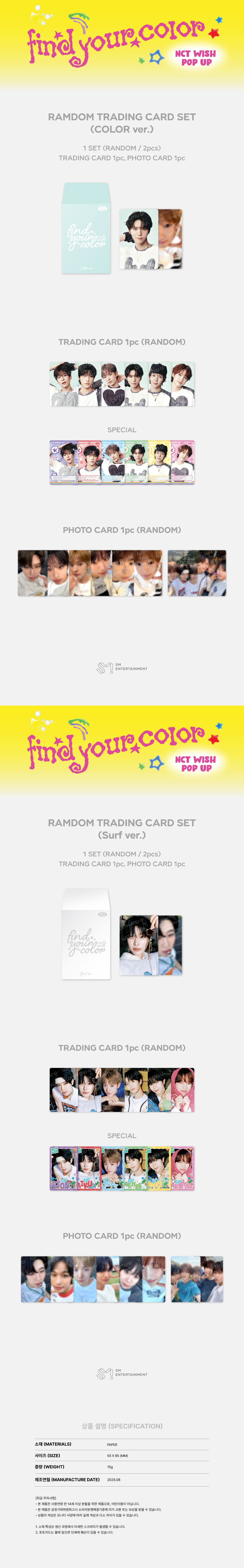 NCT WISH - 2025 NCT WISH POP UP [FIND YOUR COLOR] OFFICIAL MD : RAMDOM TRADING CARD SET (Surf ver.)