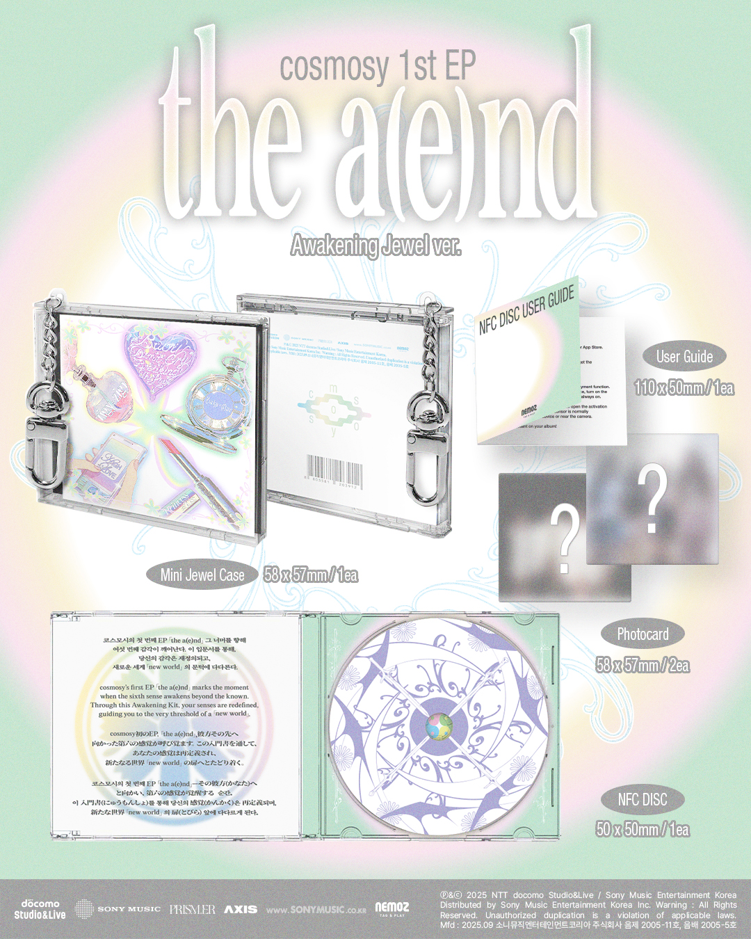 COSMOSY - 1ST EP [THE A(E)ND] (NFC_MINI JEWEL VER.)