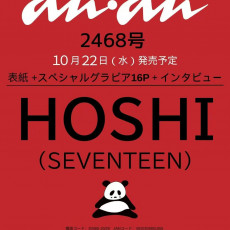 HOSHI (SEVENTEEN) - ANAN No.2468