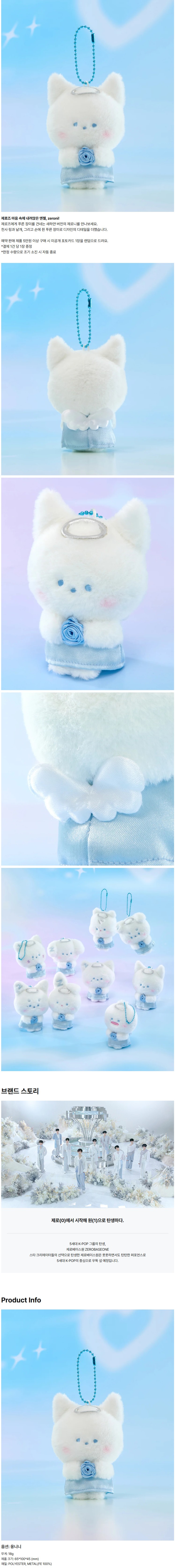 ZEROBASEONE - zeroni ANGEL PLUSH KEYRING (woongnini)