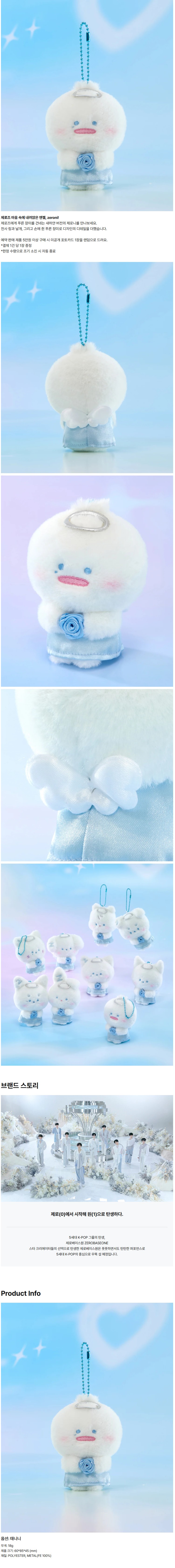 ZEROBASEONE - zeroni ANGEL PLUSH KEYRING (taenini)
