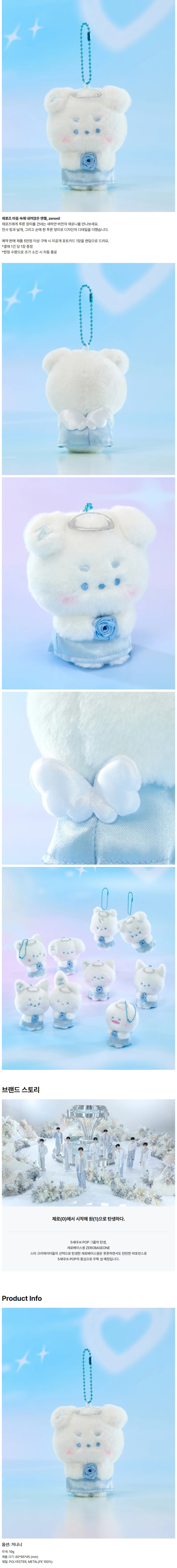 ZEROBASEONE - zeroni ANGEL PLUSH KEYRING (gunini)