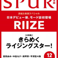 RIIZE - DECEMBER 2025 [SPUR] (GENERAL ver)
