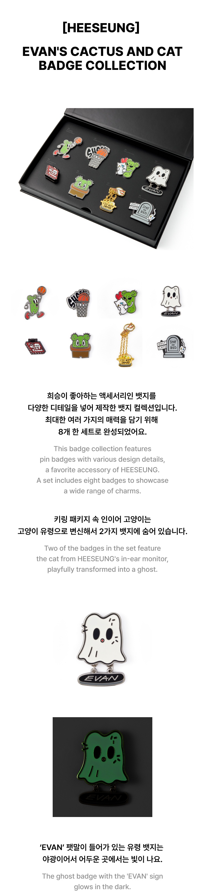 ENHYPEN - [HEESEUNG] EVAN'S CACTUS AND CAT BADGE COLLECTION