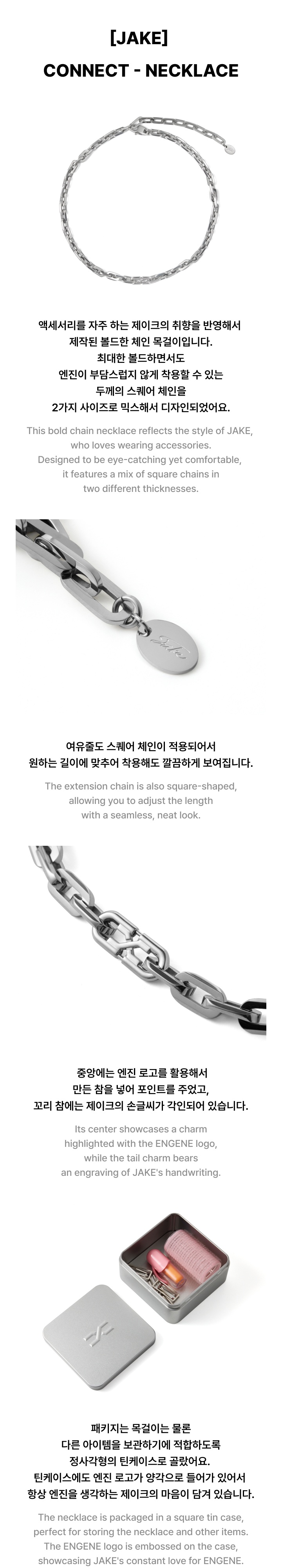 ENHYPEN - [JAKE] CONNECT - NECKLACE