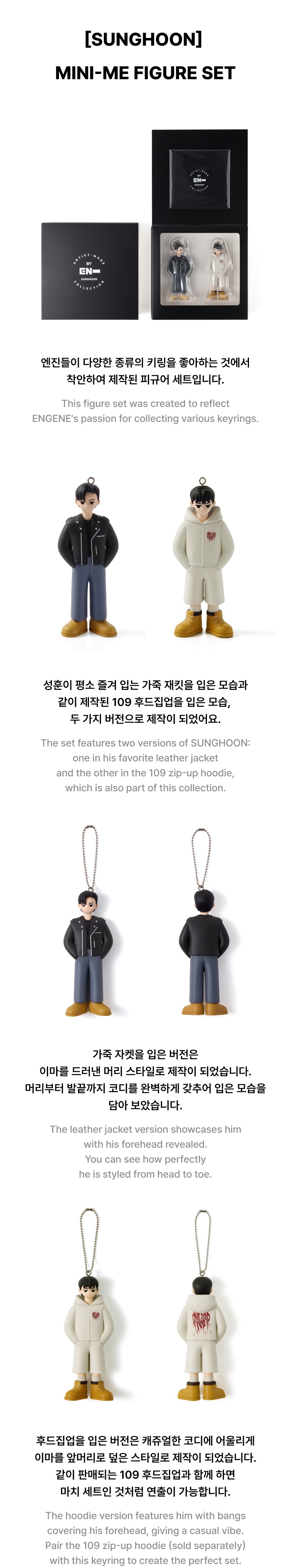 ENHYPEN - [SUNGHOON] MINI-ME FIGURE SET