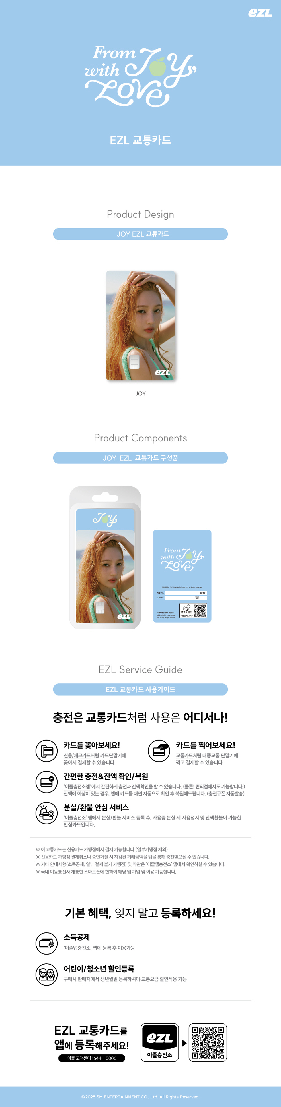 RED VELVET - EZL TRANSPORTATION CARD_ JOY