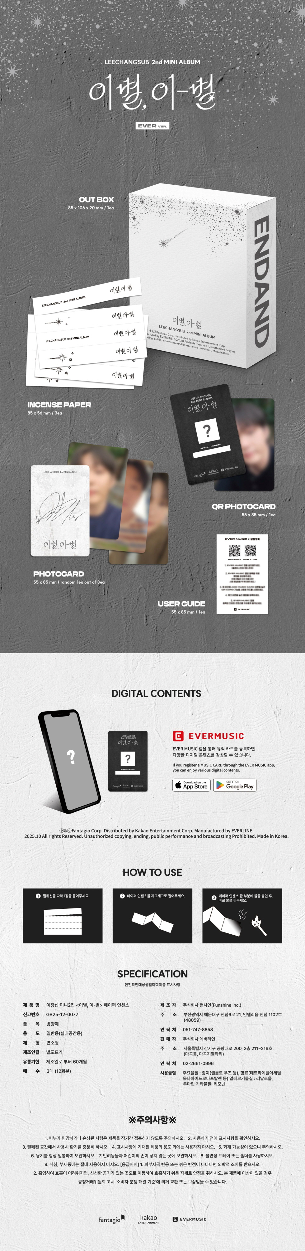 LEE CHANG SUB - 2nd Mini Album [GOODBYE, DIFFERENT STARS] (EVER ver.)