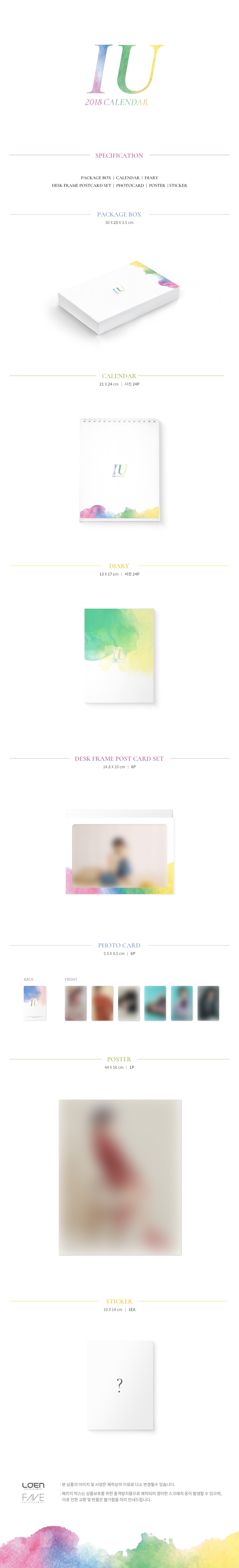 IU - 2018 SEASON GREETINGS