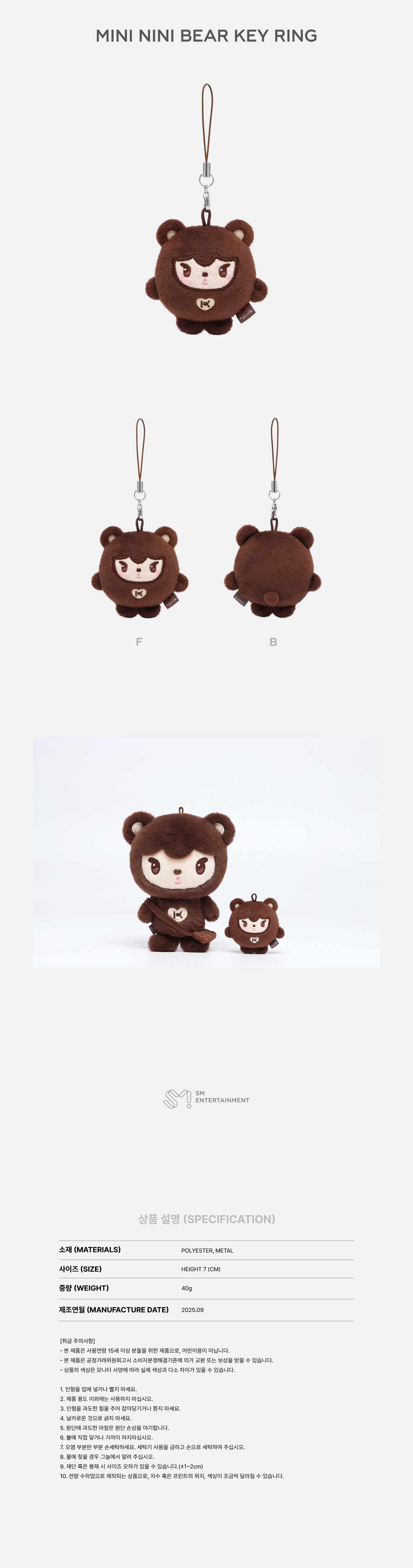 KAI - SOLO CONCERT TOUR 'KAION' ENCORE IN SEOUL MD : MINI NINI BEAR KEY RING