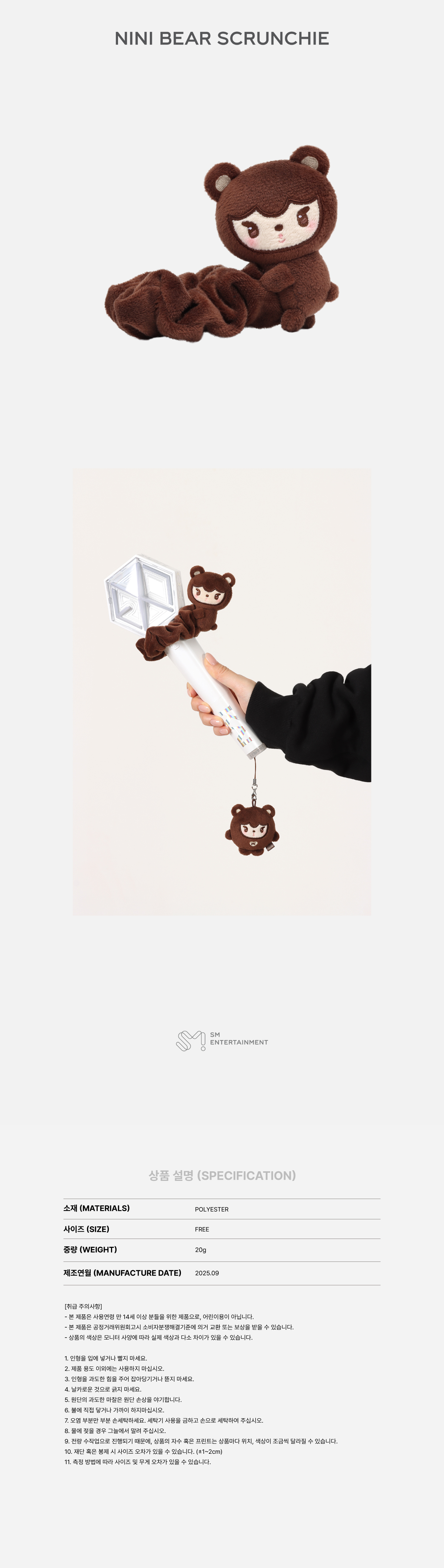 KAI - SOLO CONCERT TOUR 'KAION' ENCORE IN SEOUL MD : NINI BEAR SCRUNCHIE