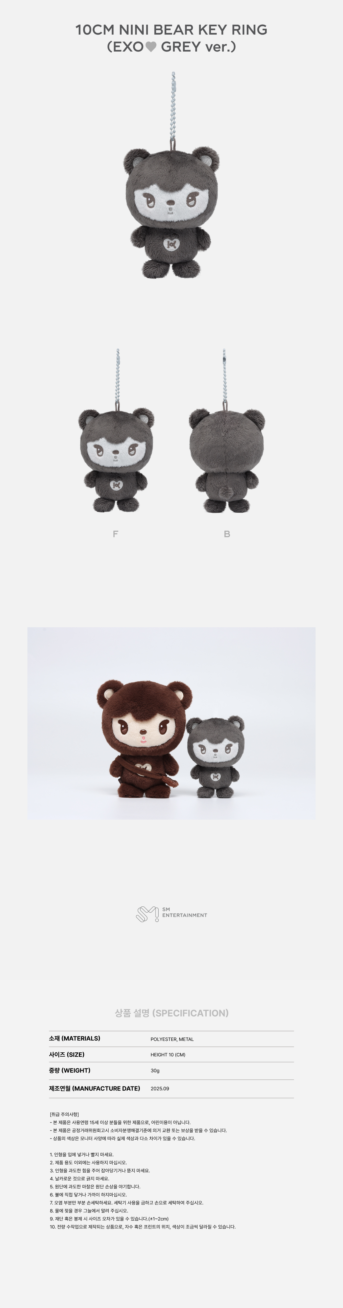 KAI - SOLO CONCERT TOUR 'KAION' ENCORE IN SEOUL MD : 10CM NINI BEAR KEY RING