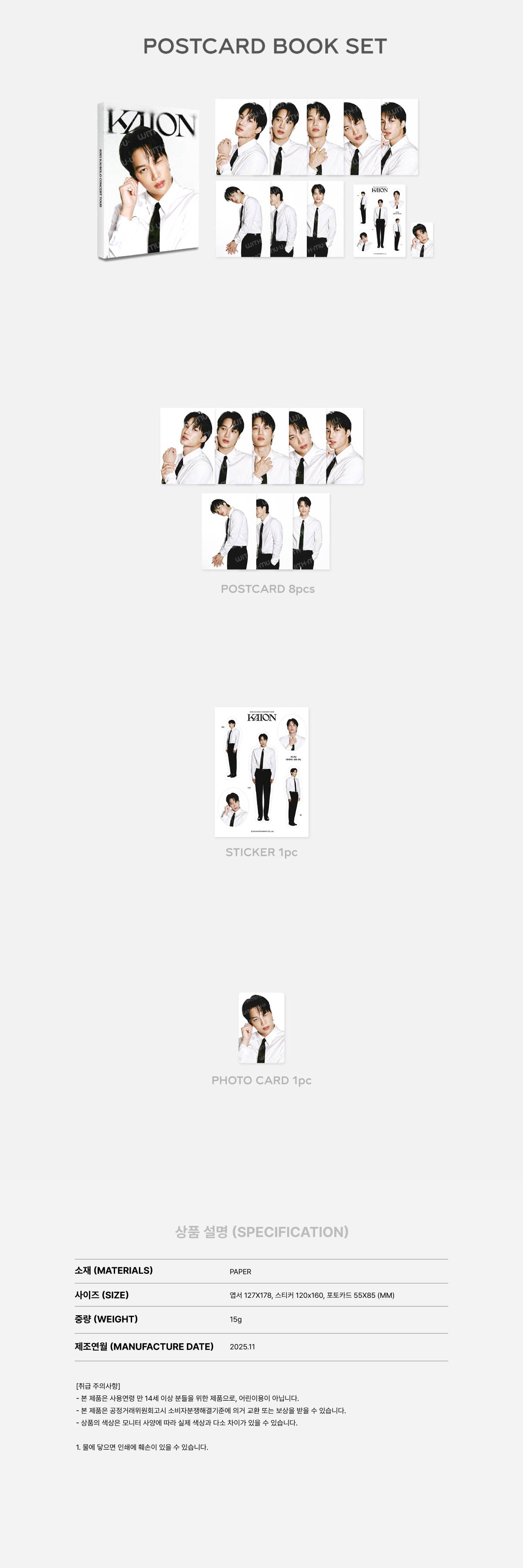 KAI - SOLO CONCERT TOUR 'KAION' ENCORE IN SEOUL MD : POSTCARD BOOK SET