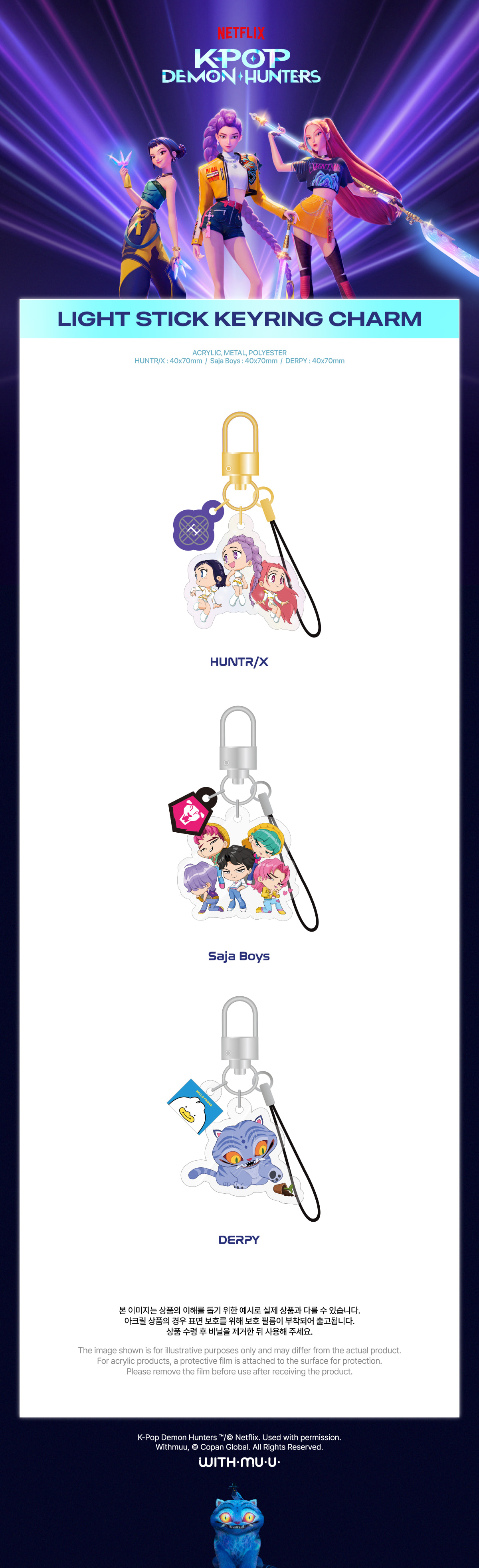 KPOP DEMON HUNTERS - OFFICIAL LIGHT STICK KEYRING CHARM (HUNTRIX Ver.)