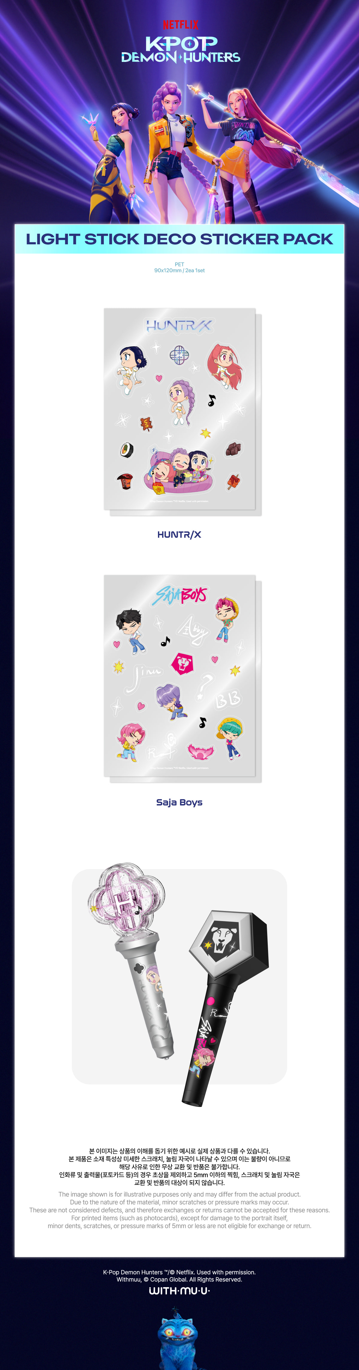 KPOP DEMON HUNTERS - OFFICIAL LIGHT STICK DECO STICKER PACK (SAJA BOYS Ver.)