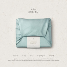 CHOI YU REE - EP [STAYING, ONE]