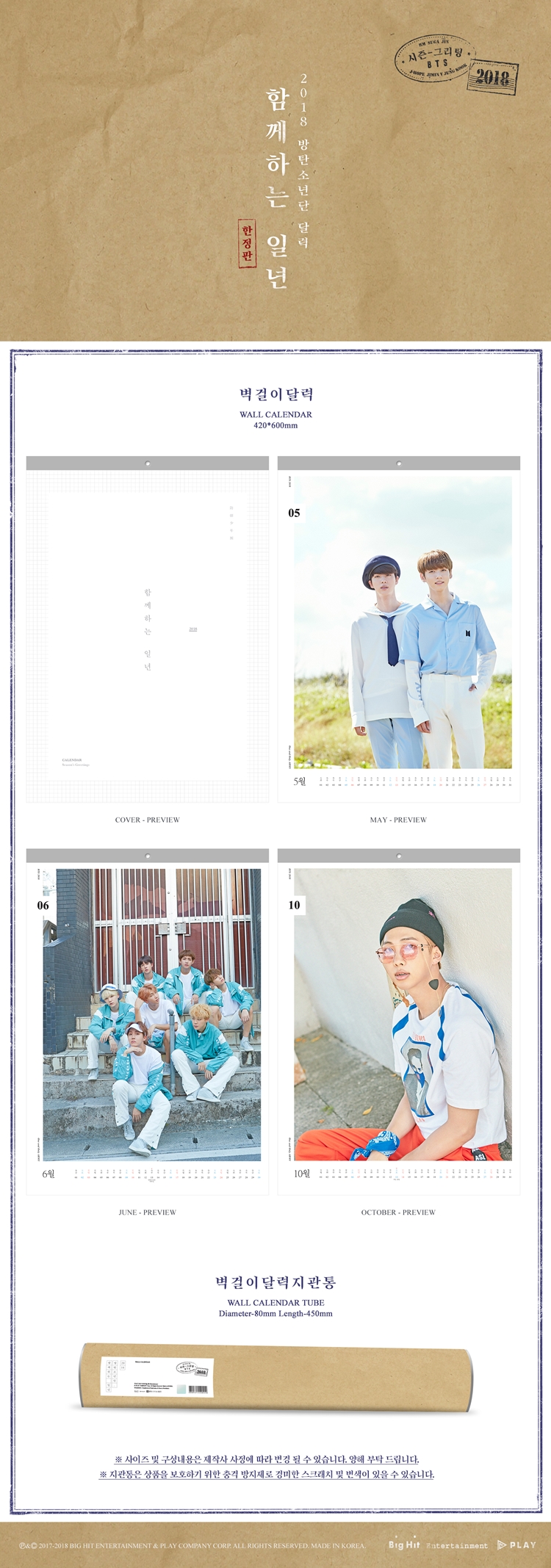BTS - 2018 WALL CALENDAR
