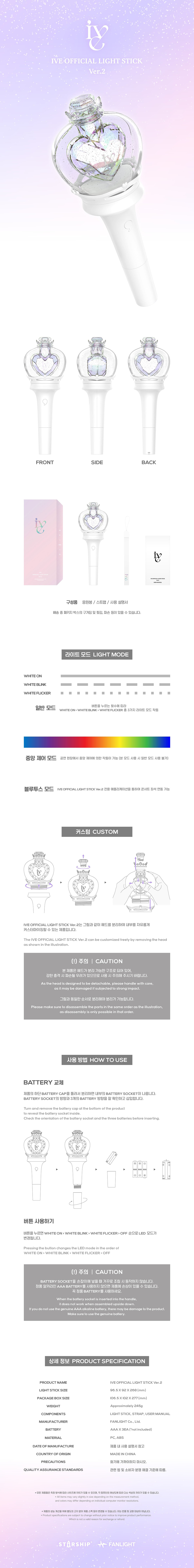 IVE - OFFICIAL LIGHT STICK VER_2