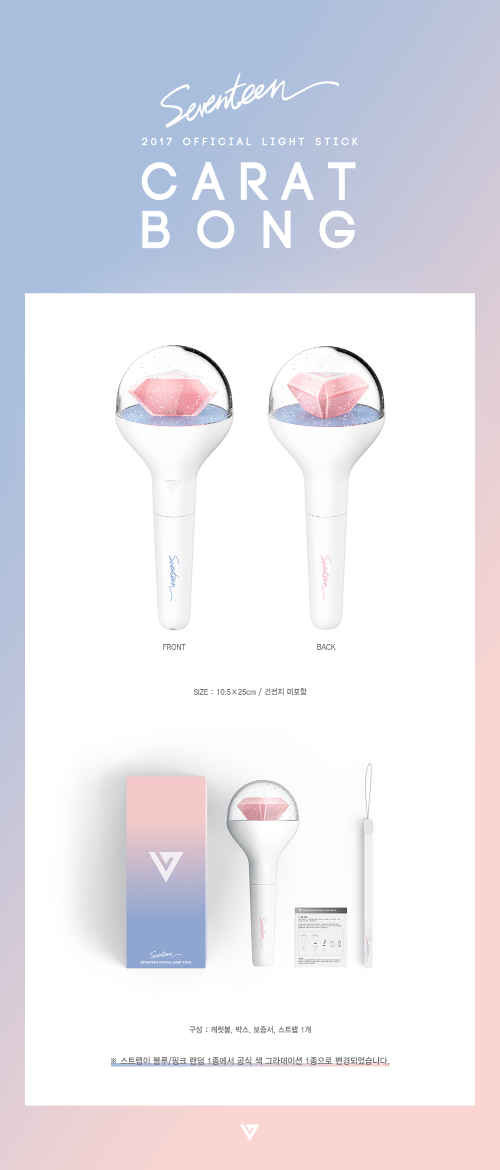 SEVENTEEN - Official Light Stick (Carat Bong)