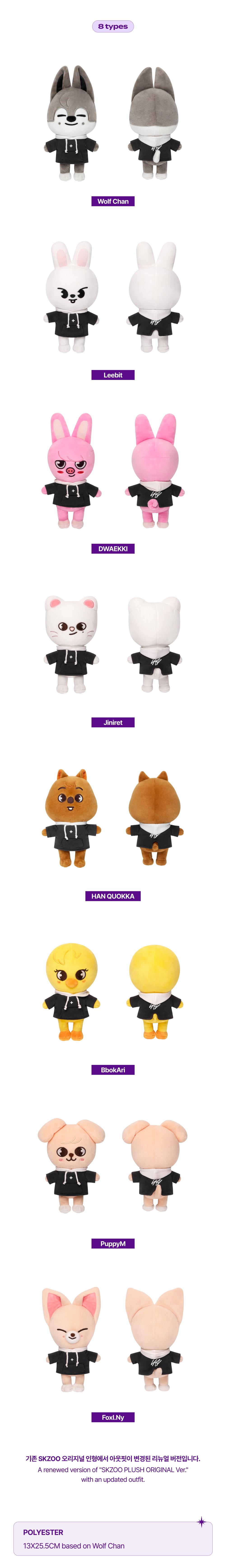 Stray Kids - SKZOO PLUSH ORIGINAL Ver. (PuppyM)