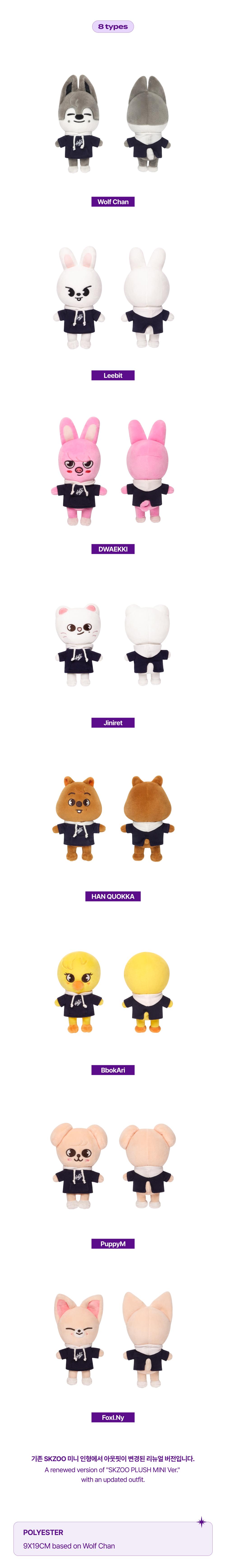 Stray Kids - SKZOO PLUSH MINI Ver. (PuppyM)