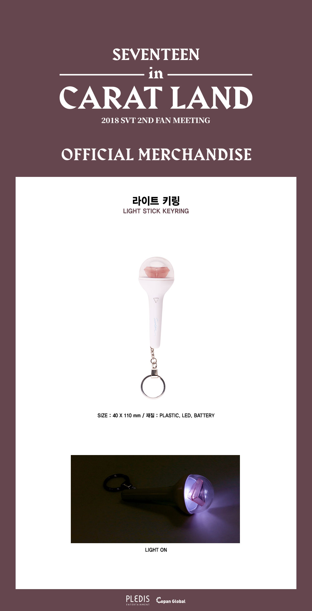 SEVENTEEN - LIGHT KEYRING (OFFICIAL MD)
